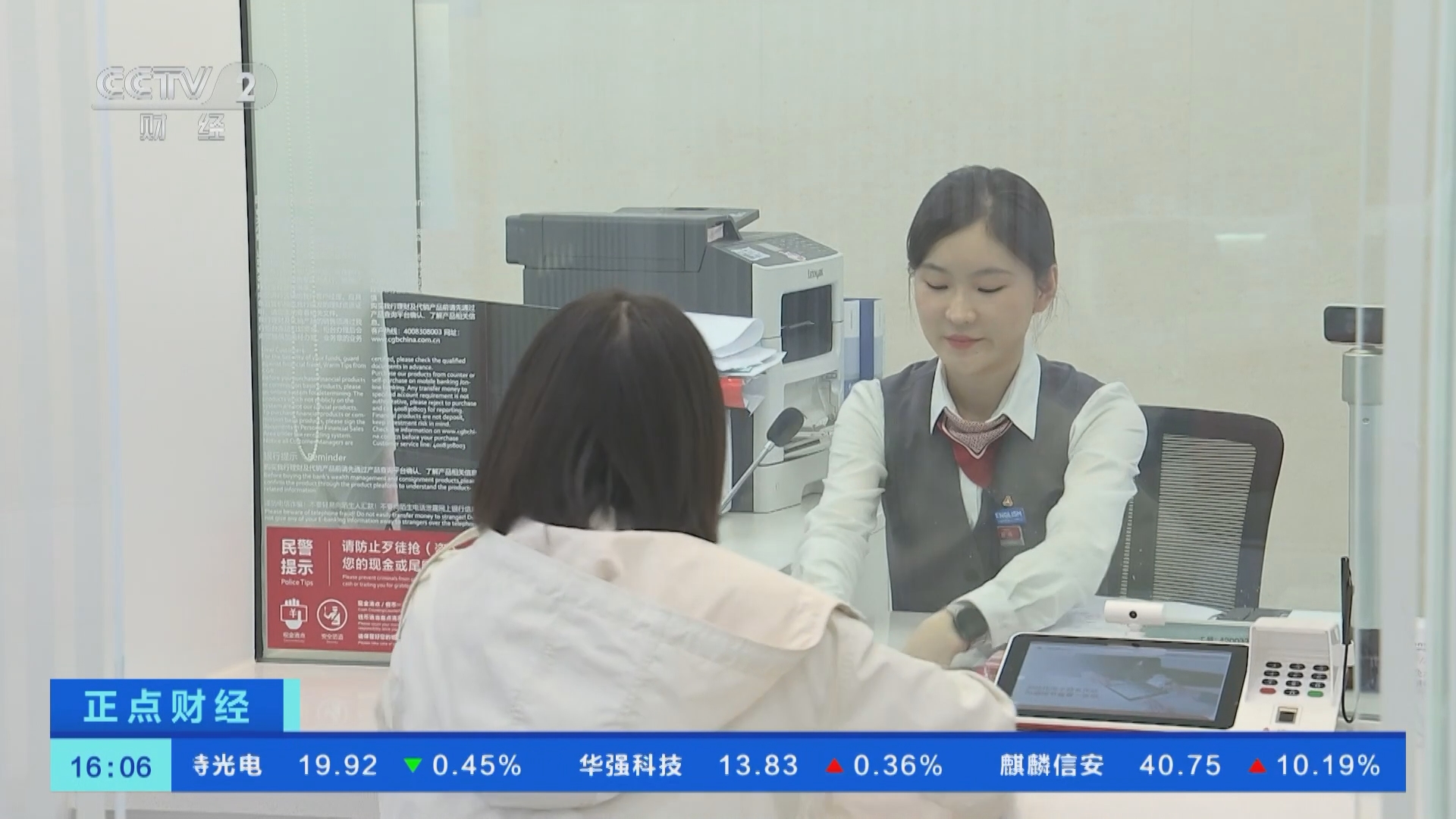 正点财经]日元汇率持续走低银行换汇业务增加