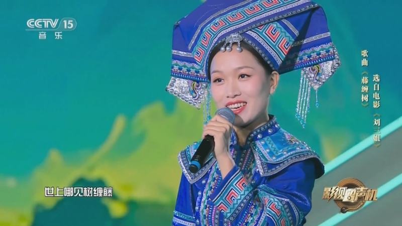 [影视留声机]歌曲《藤缠树》 演唱:韦晴晴 黄甜甜