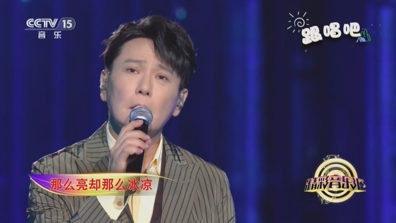 [精彩音乐汇]歌曲《白月光》 演唱:张信哲