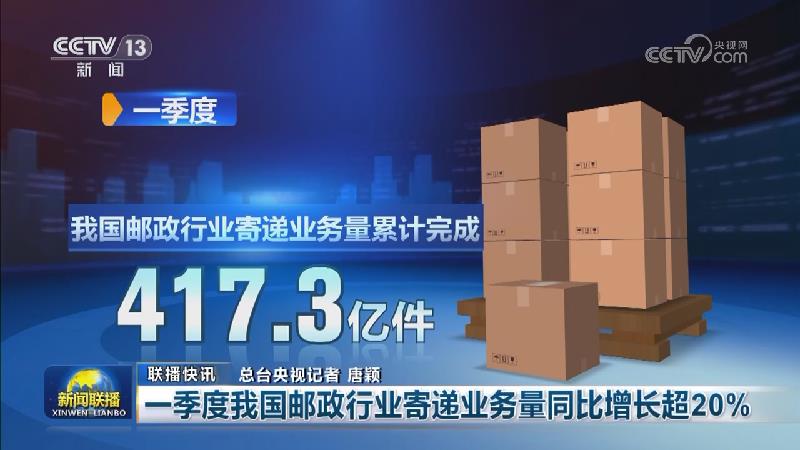 国内联播快讯