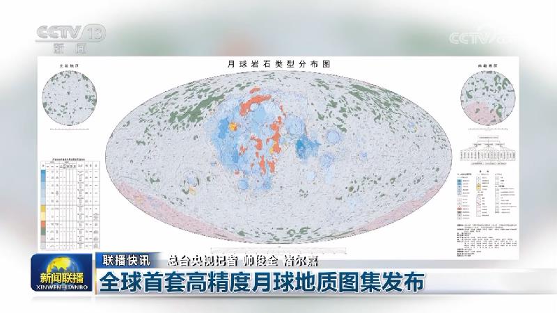 国内联播快讯