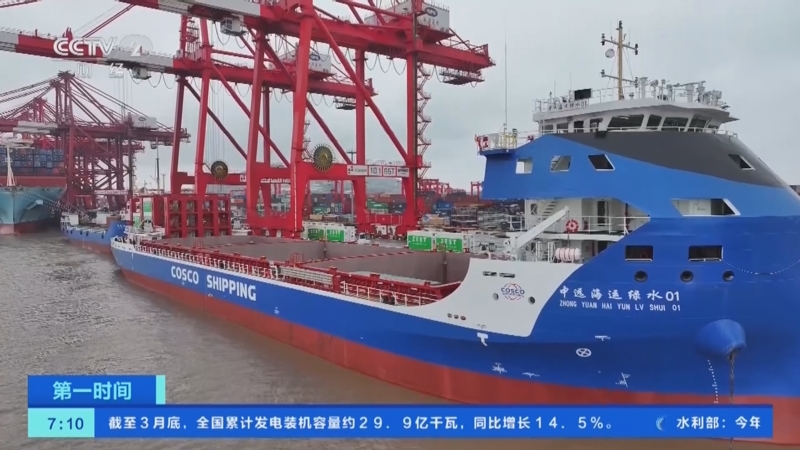[第一时间]全球最大江海直达纯电动力集装箱船首抵