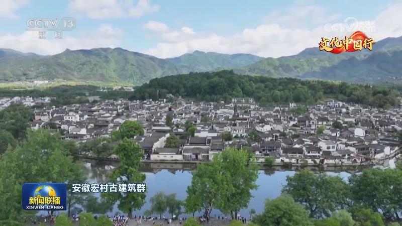 文化中国行