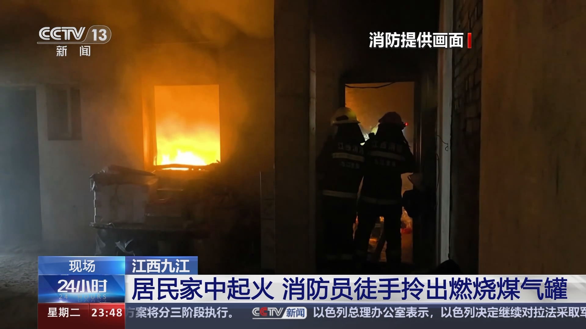 [24小时]江西九江 居民家中起火 消防员徒手拎出燃烧