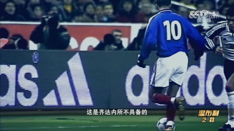 [冠军欧洲]温布利之路-金戈铁马