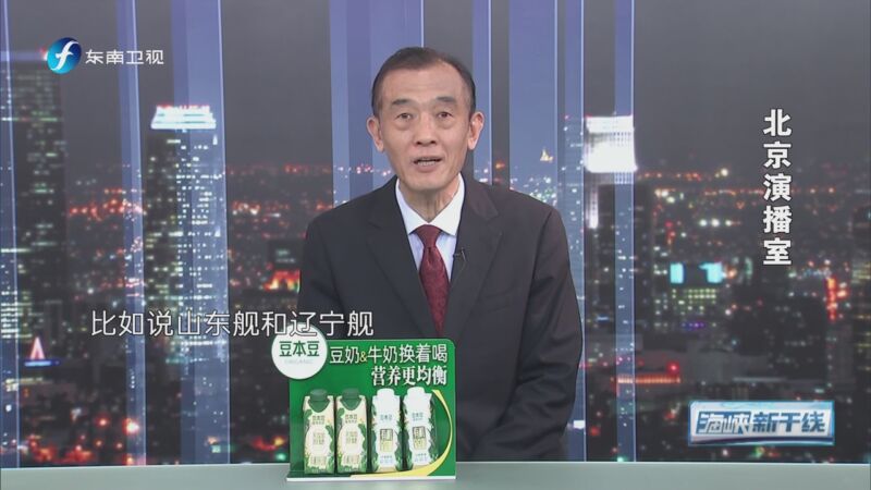 [海峡新干线]福建舰圆满完成首次海试归来 曹卫东:测试项目及海域