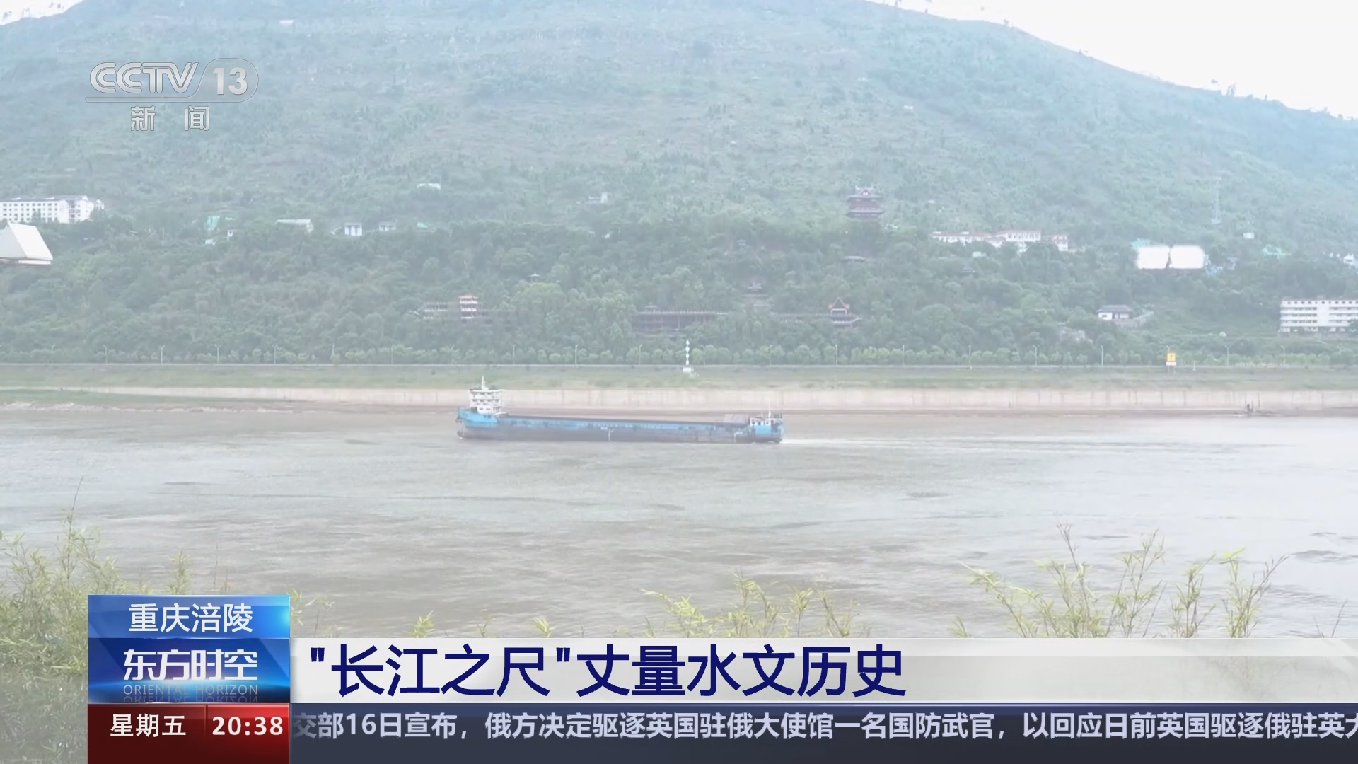 明天是第48个国际博物馆日·白鹤梁水下博物馆 "长江之尺"丈量水文