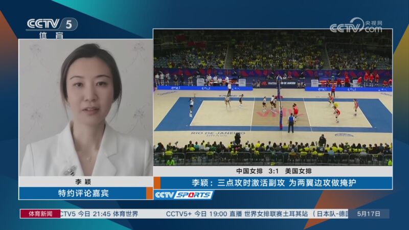 [排球]李颖:小红花颁给王媛媛