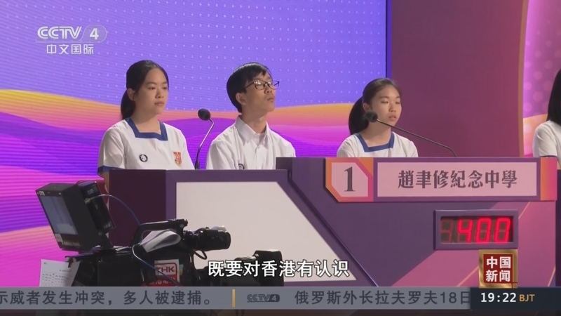 [中国新闻]第十六届"香港杯"外交知识竞赛决赛在港举办 参赛学生:发挥