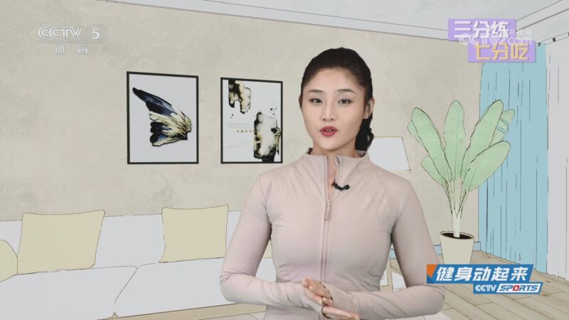 [健身动起来]三分练 七分吃:适宜饮酒有利于健康吗?