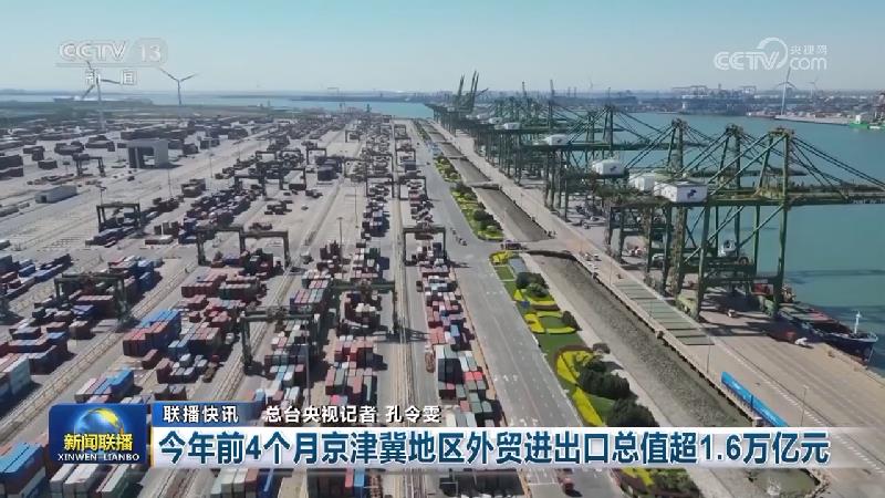 国内联播快讯