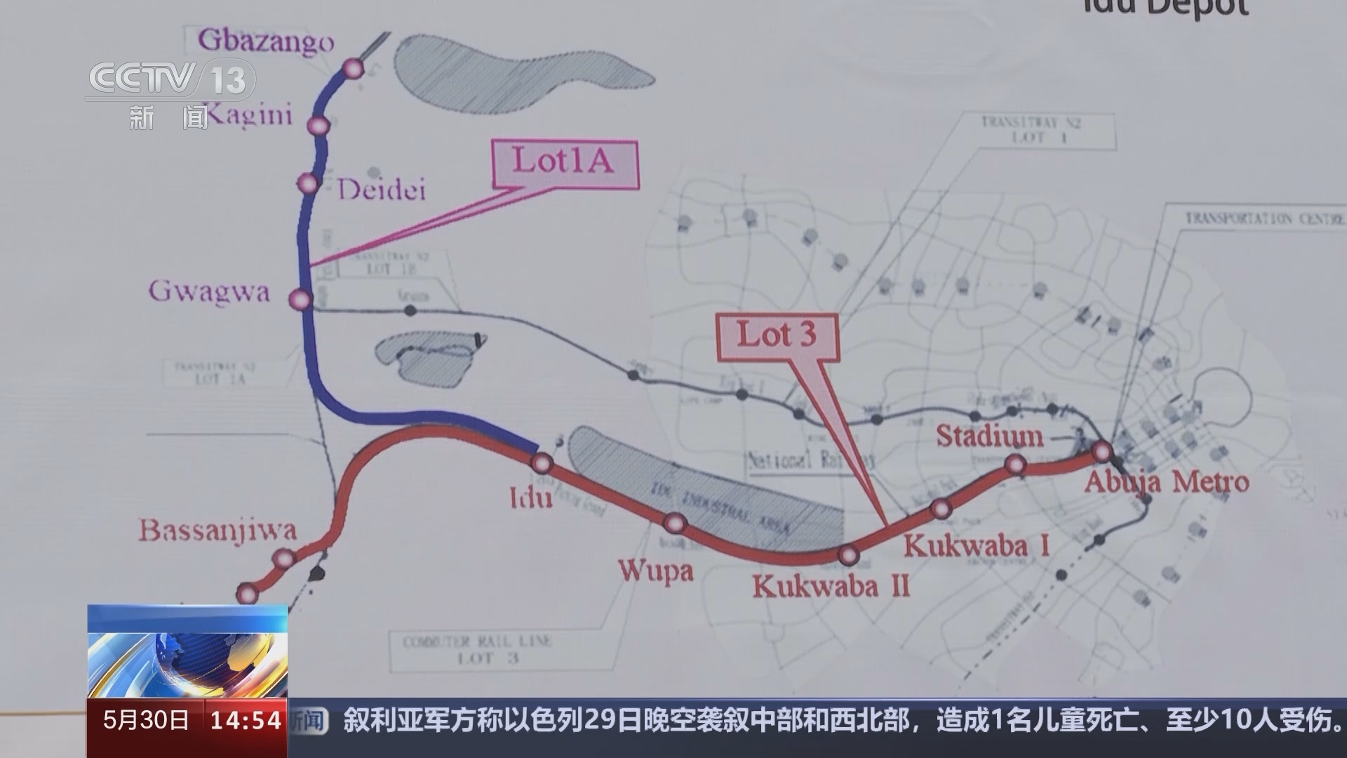 [新闻直播间]尼日利亚 中企承建的阿布贾城铁一期开通运营