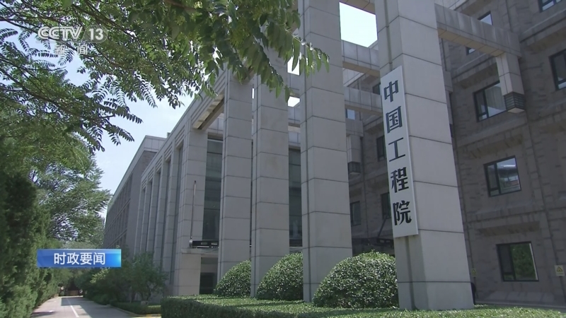 [午夜新闻]时政要闻