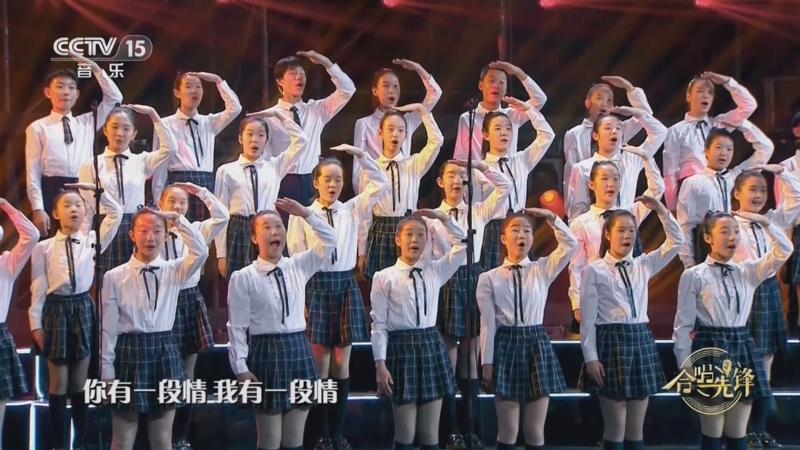 [合唱先锋]歌曲《中国》 领唱:刘宇穹 王洪懿 合唱:天使童声合唱团