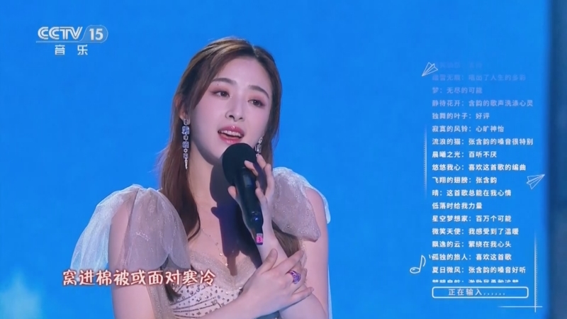 [精彩音乐汇]歌曲《一百万个可能》 演唱:张含韵