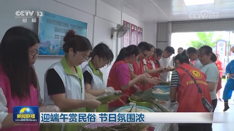 迎端午赏民俗 节日氛围浓