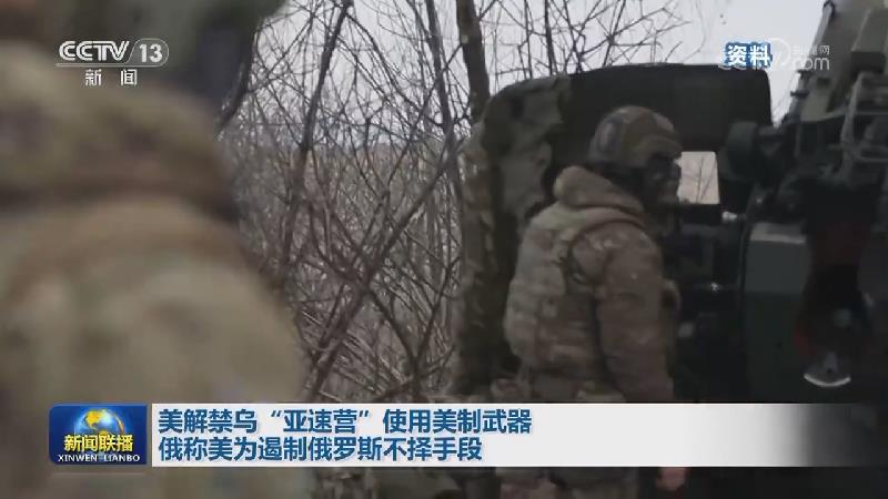 俄军称在卢甘斯克等地推进 乌称在多地阻止俄军进攻