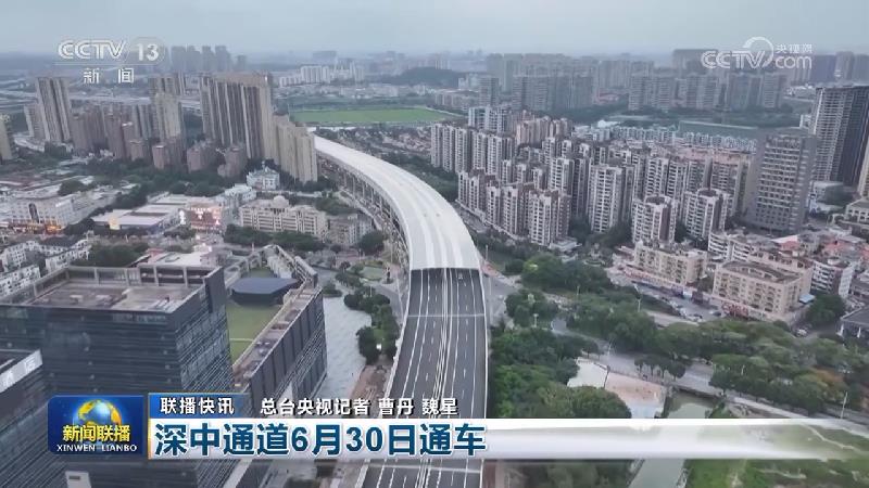 国内联播快讯