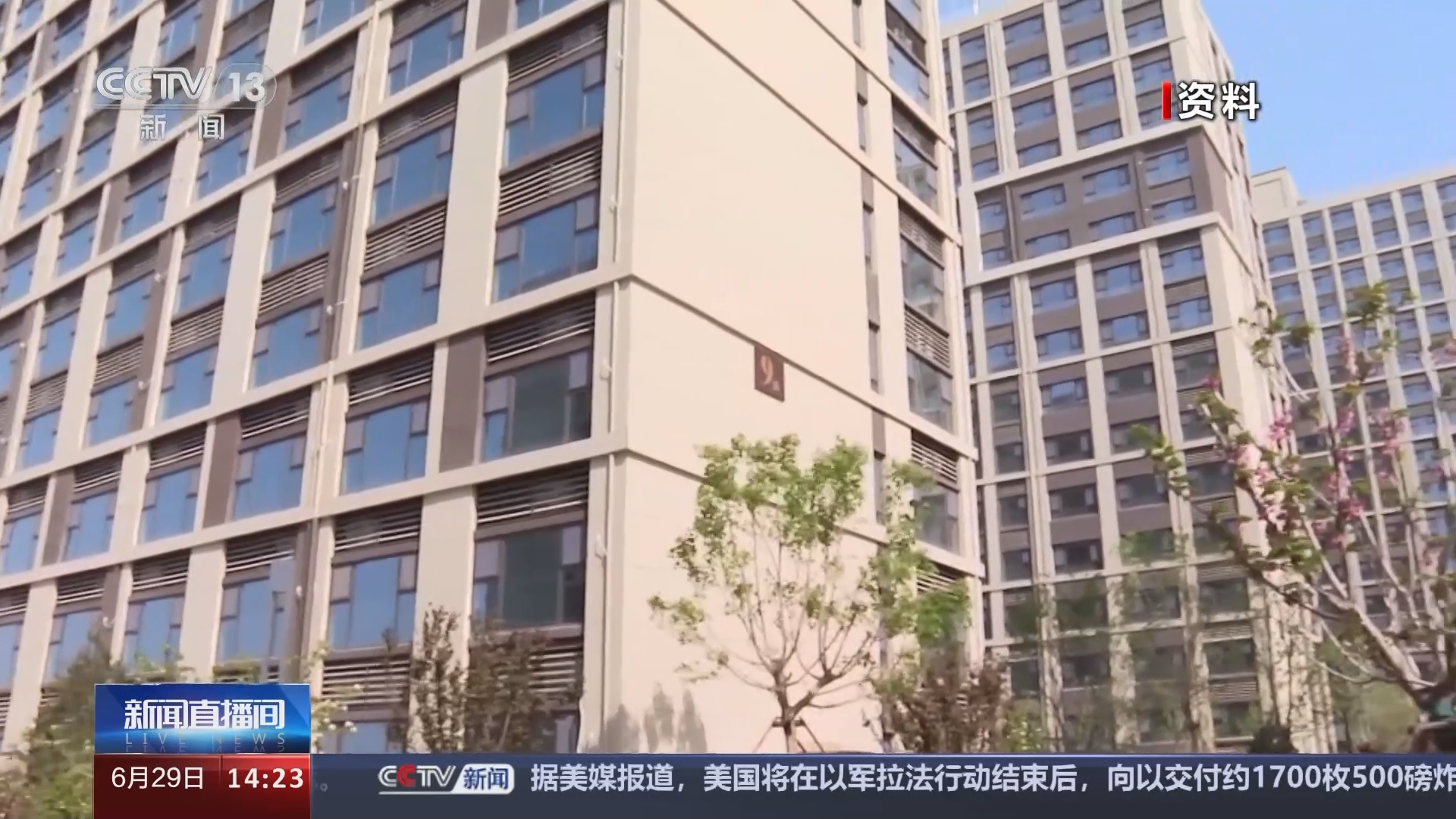 [新闻直播间]住房城乡建设部 将从多方面入手 提高