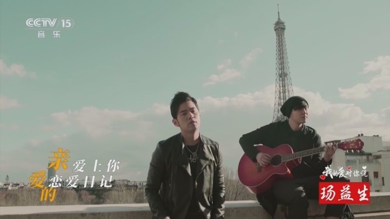 [精彩音乐汇]歌曲《告白气球》 演唱:周杰伦