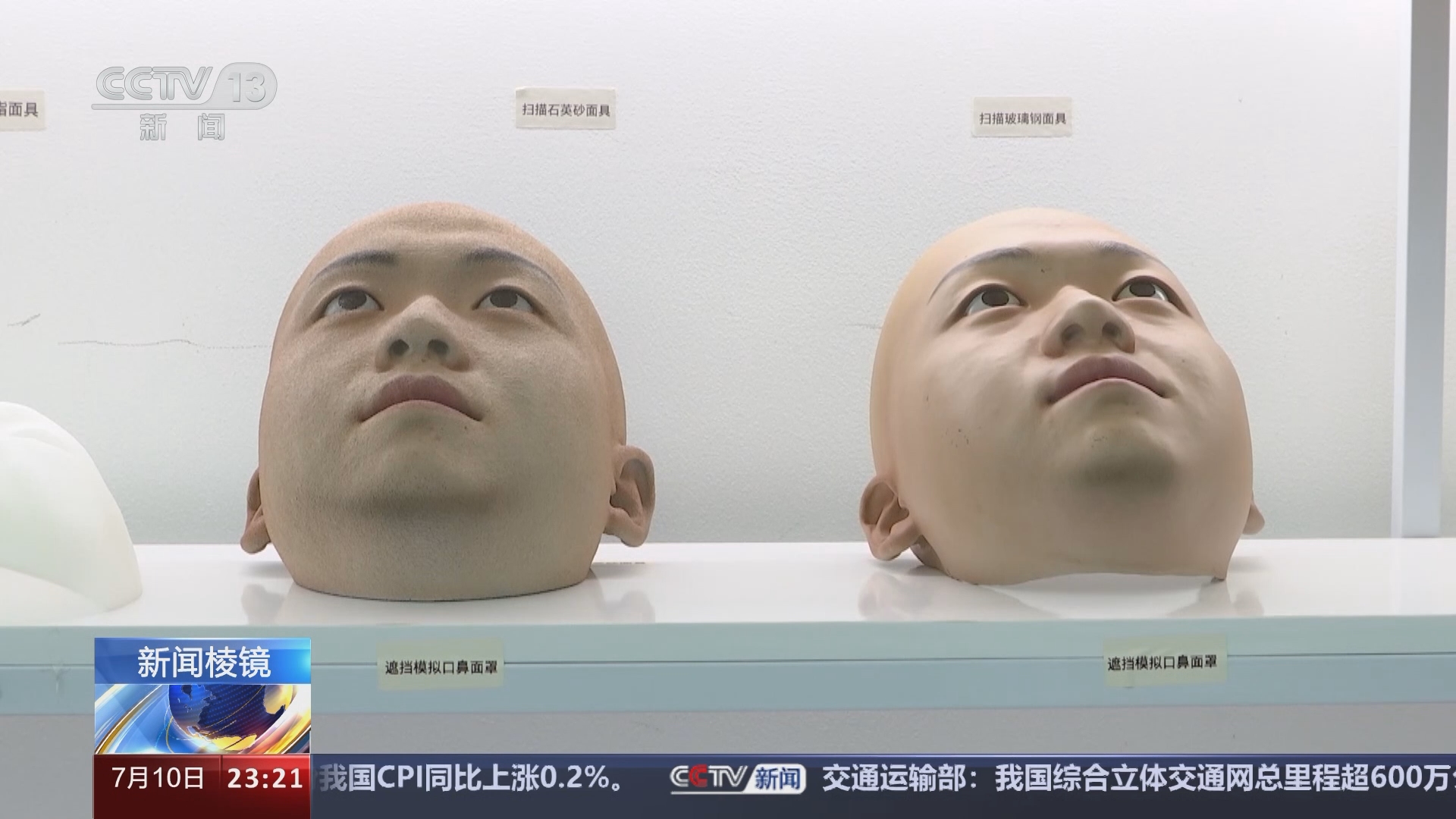 高仿真硅胶头套 能骗过人脸识别系统吗?