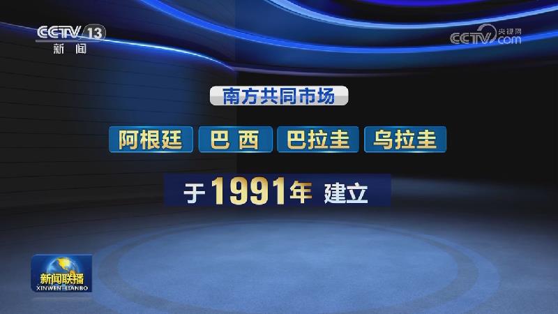 国际联播快讯