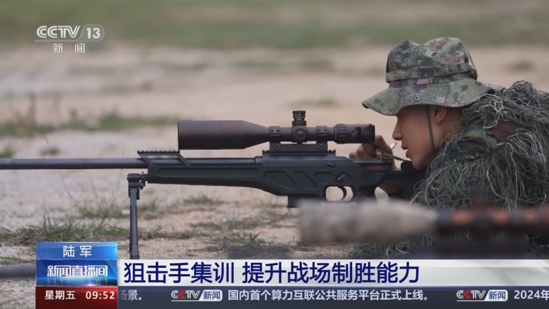 [新闻直播间]陆军 狙击手集训 提升战场制胜能力