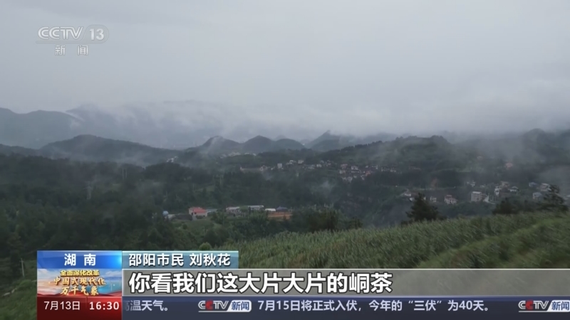 [全面深化改革 中国式现代化万千气象]湖南 "湘"里"湘"亲聊变化