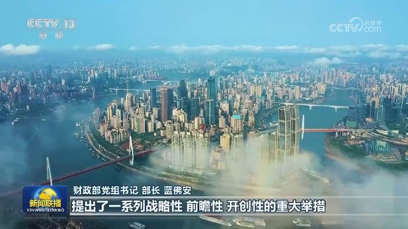 【权威访谈】加快建立健全与中国式现代化相适应的财政制度