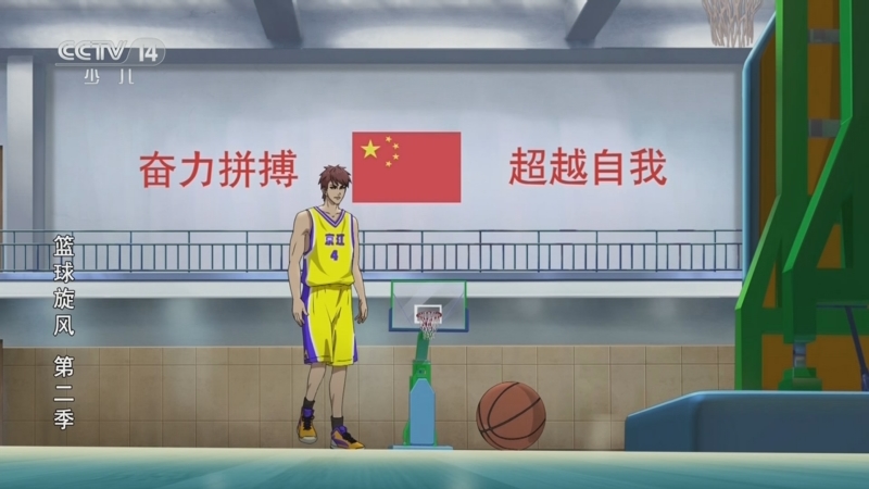篮球旋风2 10集