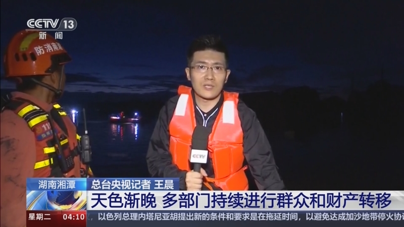 [新闻直播间]湖南湘潭 涓水华中村堤段决口 天色渐