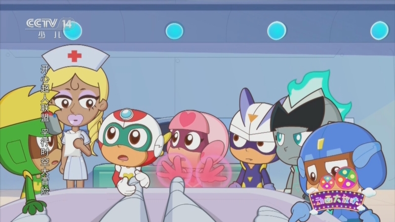 《开心超人联盟之平行时空大冒险》 第15集 白煞登场