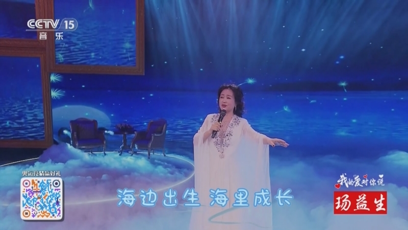 [精彩音乐汇]歌曲《大海啊故乡》 演唱:朱明瑛