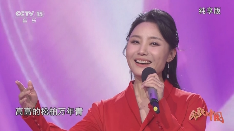 [民歌中国]歌曲《谁不说俺家乡好》 演唱:桑婷婷