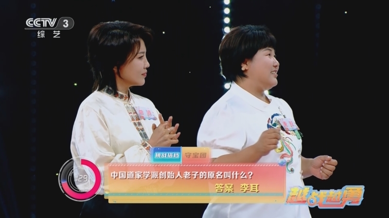 [越战越勇]董欣和都波挑战第二关"巅峰对决"