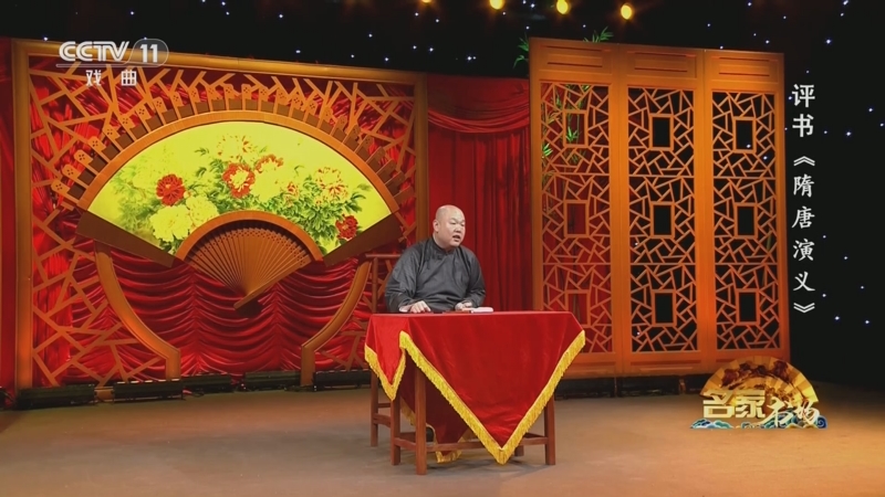 评书网站制作视频 tv.cctv.com
