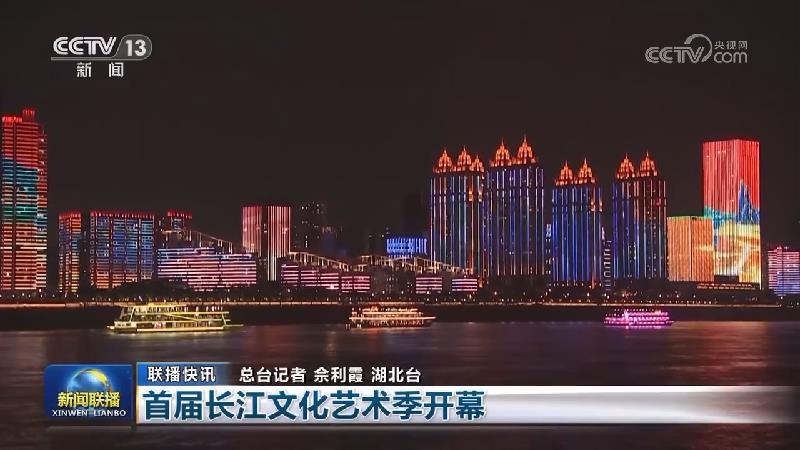 国内联播快讯