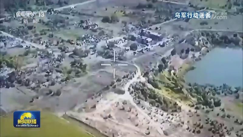 俄称打击乌运载外国武器列车 乌称在多方向击退俄进攻
