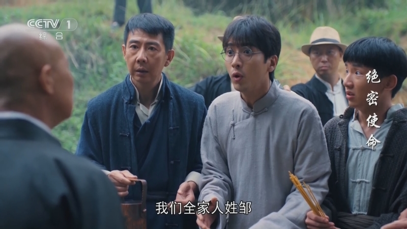 绝密使命 8集
