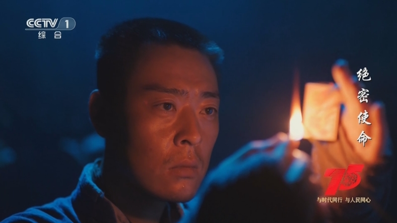 绝密使命 18集