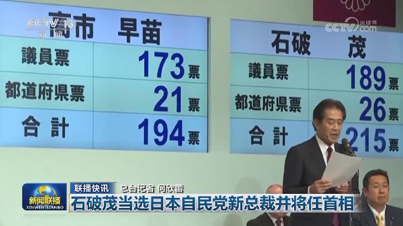 国际联播快讯