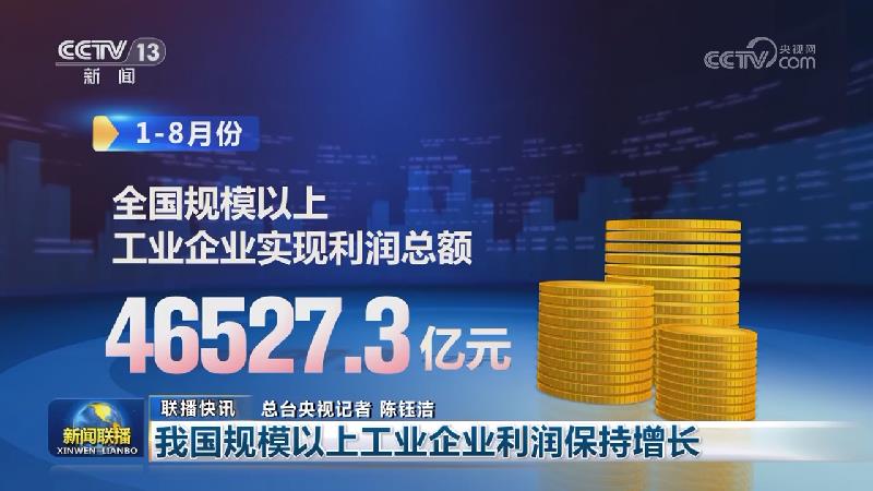 国内联播快讯