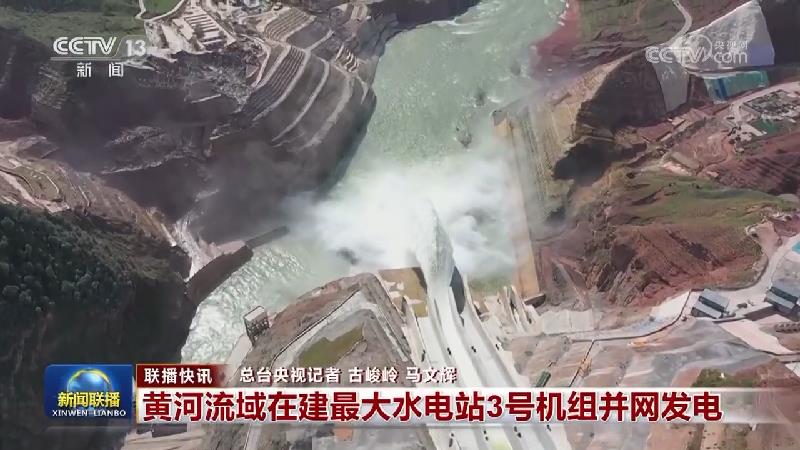 国内联播快讯