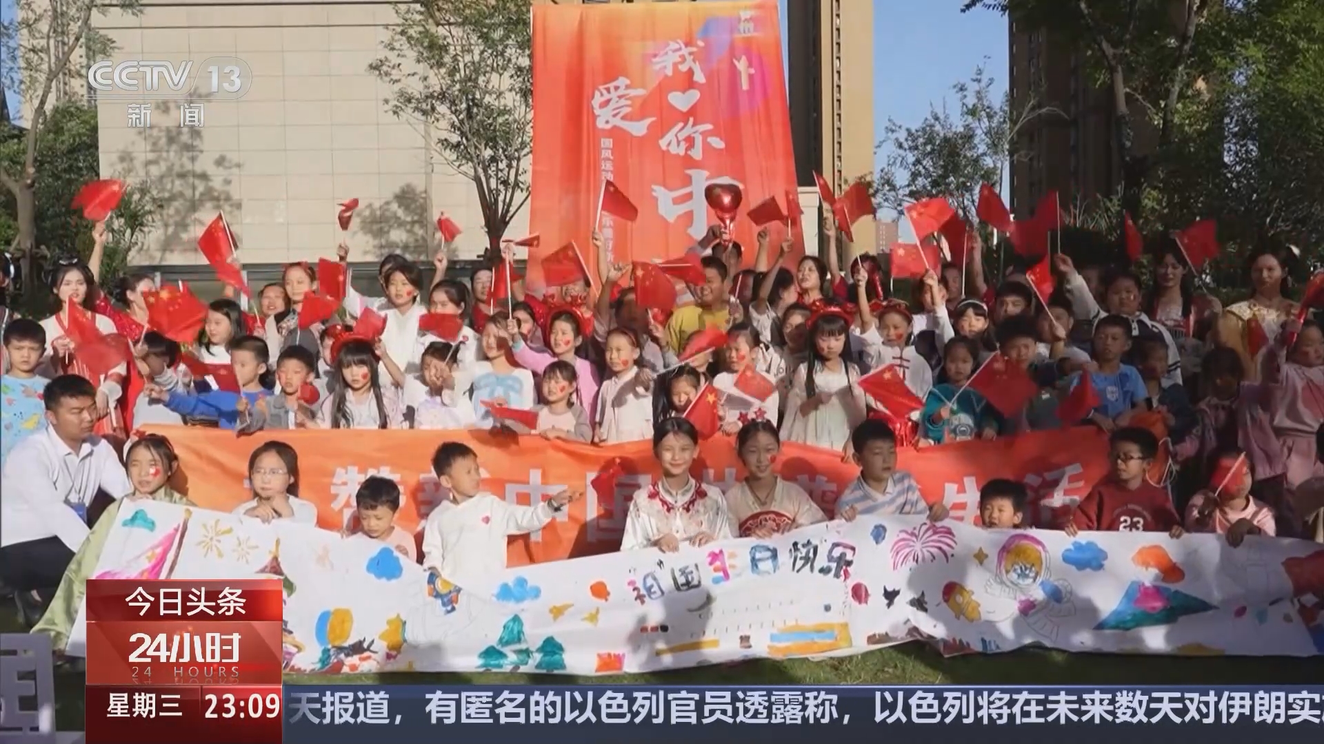 24小时]欢度国庆乐享假期·河南新乡举办国风运动会共同庆祝节日