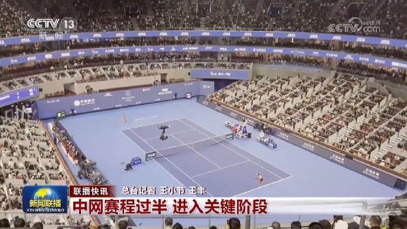 国内联播快讯