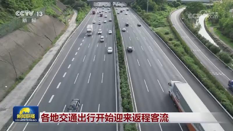 各地交通出行开始迎来返程客流