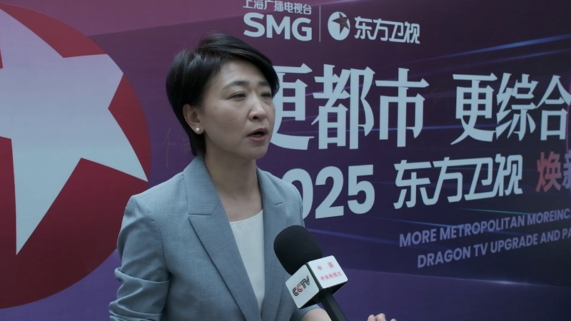 更都市更综合更国际2025东方卫视焕新计划公布_上海频道_央视网