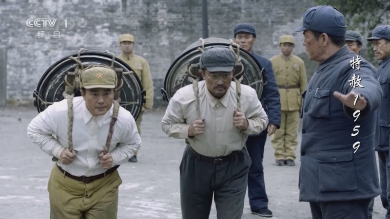 特赦1959 8集