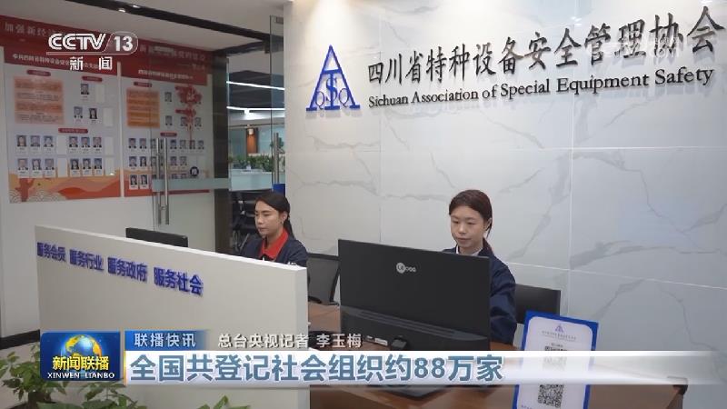 国内联播快讯