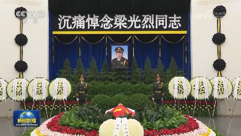 梁光烈同志遗体在京火化